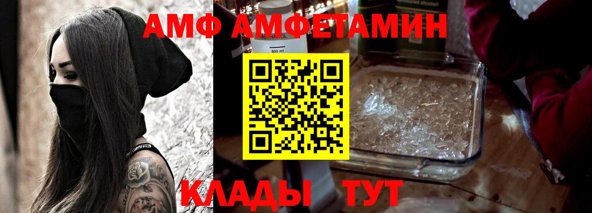 АМФЕТАМИН Premium Вичуга