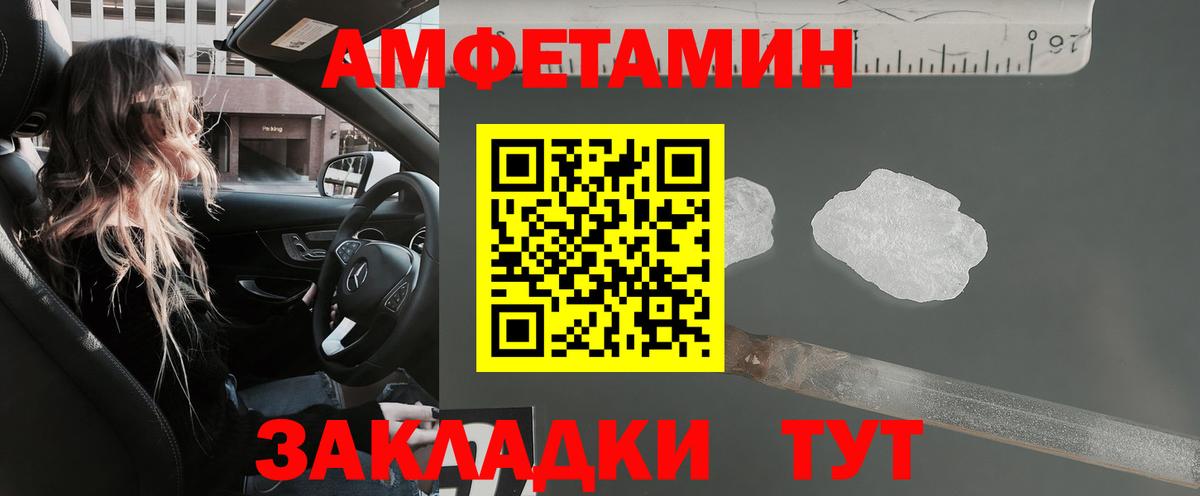 Вичуга  АМФЕТАМИН VHQ  Amphetamine  Вход с VPN 