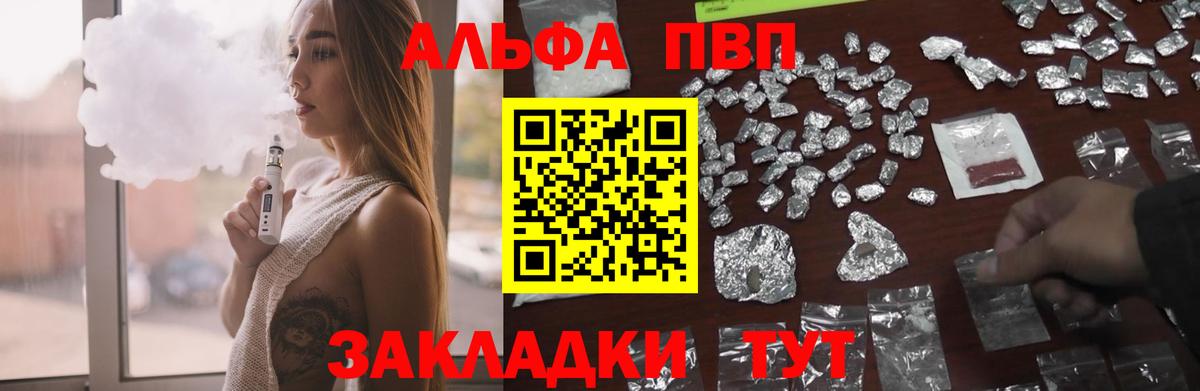 Вичуга  Alpha-PVP мука  Alpha-PVP мука  Вход с VPN 