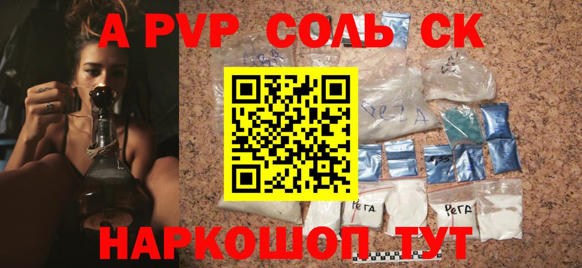 Alpha PVP СК КРИС Вичуга
