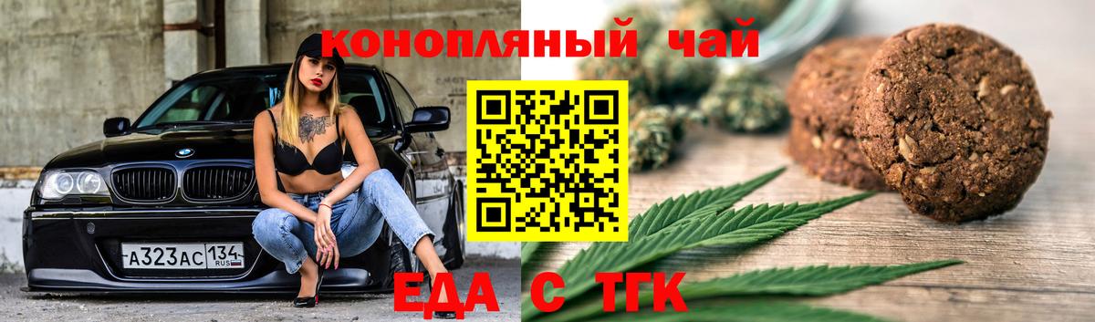 Еда ТГК марихуана  Вход с VPN  Вичуга 