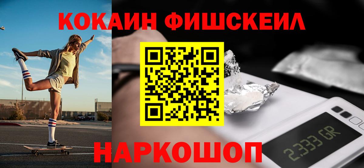 Cocaine Fish Scale  Кокаин Боливия  Вичуга  Вход с VPN 