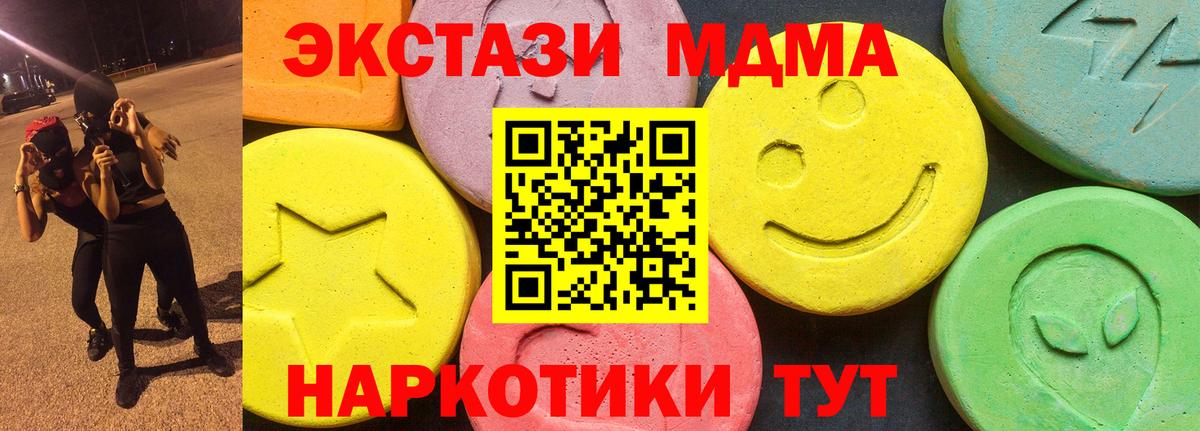 ЭКСТАЗИ круглые Вичуга