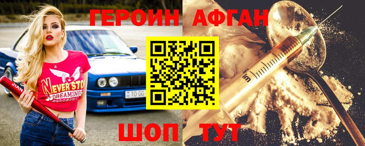 Героин гречка Вичуга