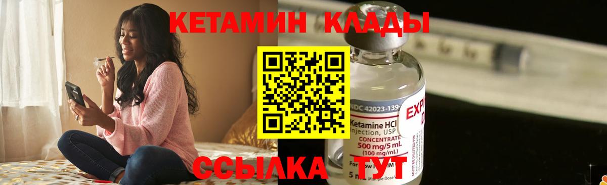Кетамин VHQ  Кетамин ketamine  Вход с VPN  kraken онион  Вичуга 