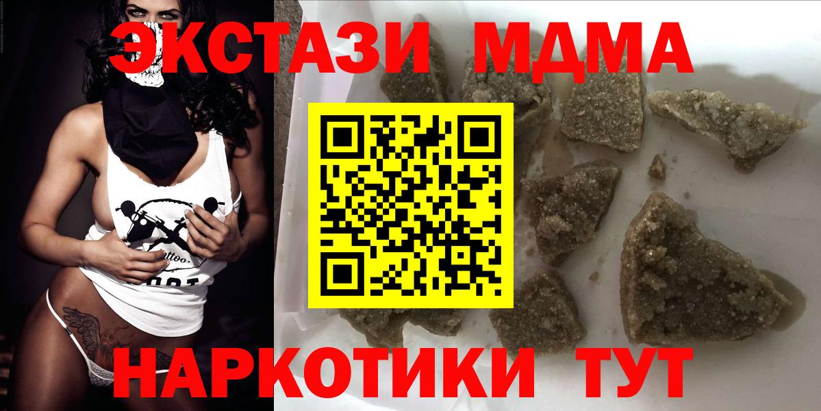 MDMA crystal Вичуга
