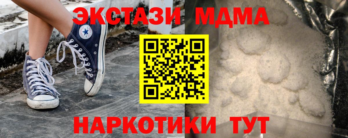 Вичуга  MDMA  Вход с VPN  MDMA Molly  MDMA Molly 