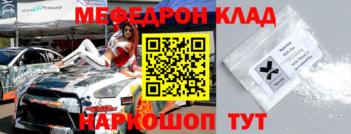 МЯУ-МЯУ мука  МЕФ 4 MMC  ОМГ ОМГ зеркало  Меф  Вход с VPN  Вичуга 