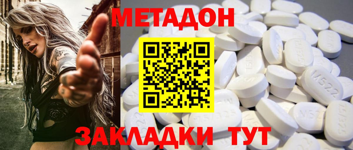 Вичуга  Метадон мёд  Вход с VPN 