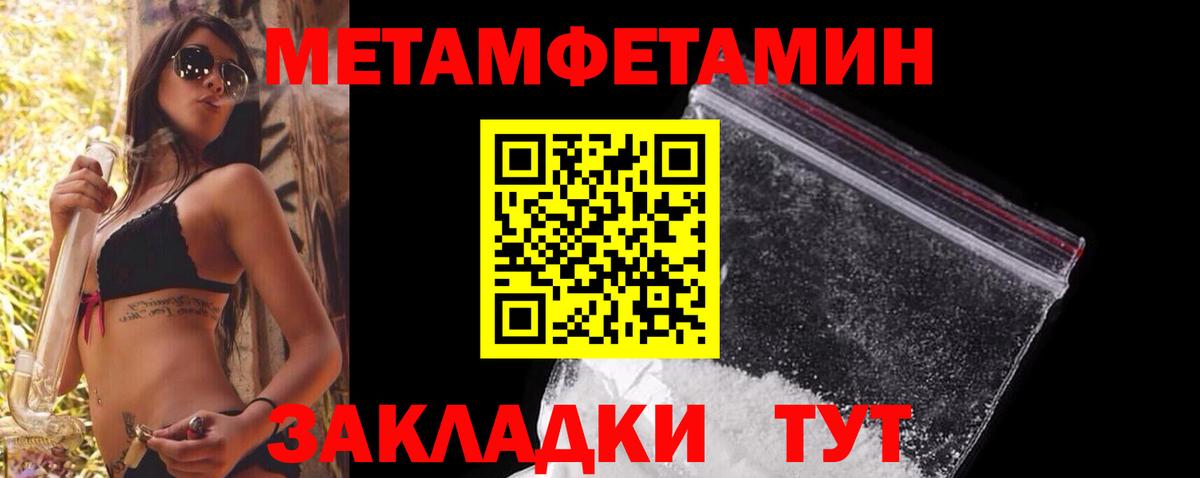 Метамфетамин витя  Вход с VPN  Вичуга 