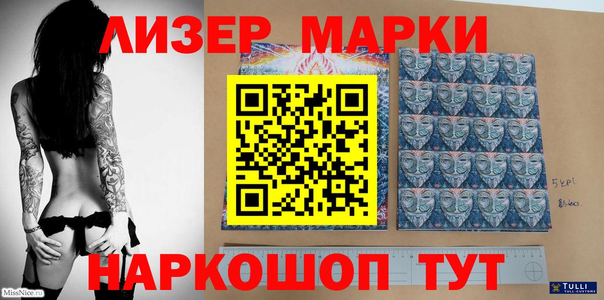 Марки NBOMe 1,8мг  Вход с VPN  Вичуга  Марки NBOMe 1,8мг 