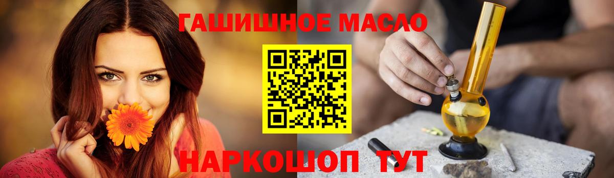 ТГК вейп с тгк  Вход с VPN  Дистиллят ТГК концентрат  Вичуга 